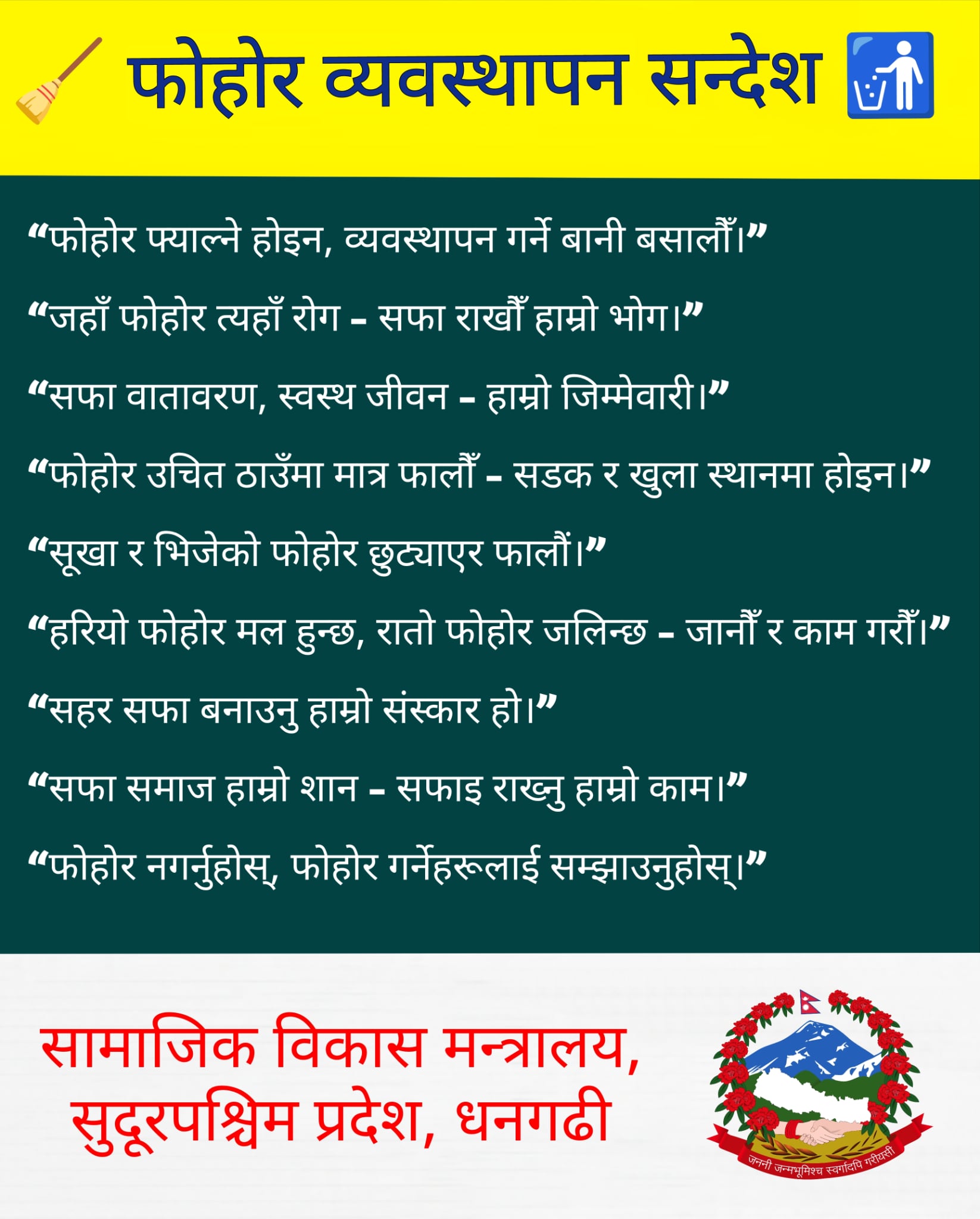 samajik