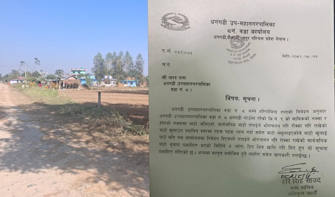 धनगढीको ८ नम्बर वडा कार्यालयले अतिक्रमित सडक खाली गर्न निकाल्यो सूचना