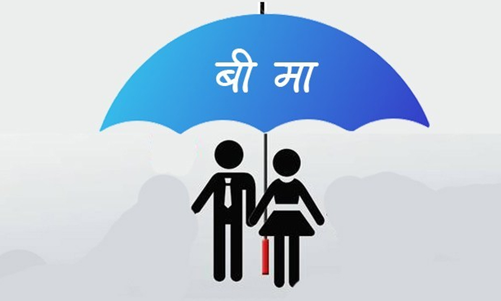 कञ्चनपुरको शुक्लाफाँटा –१० वडा कार्यालयको पहलमा विपन्नलाई बीमा