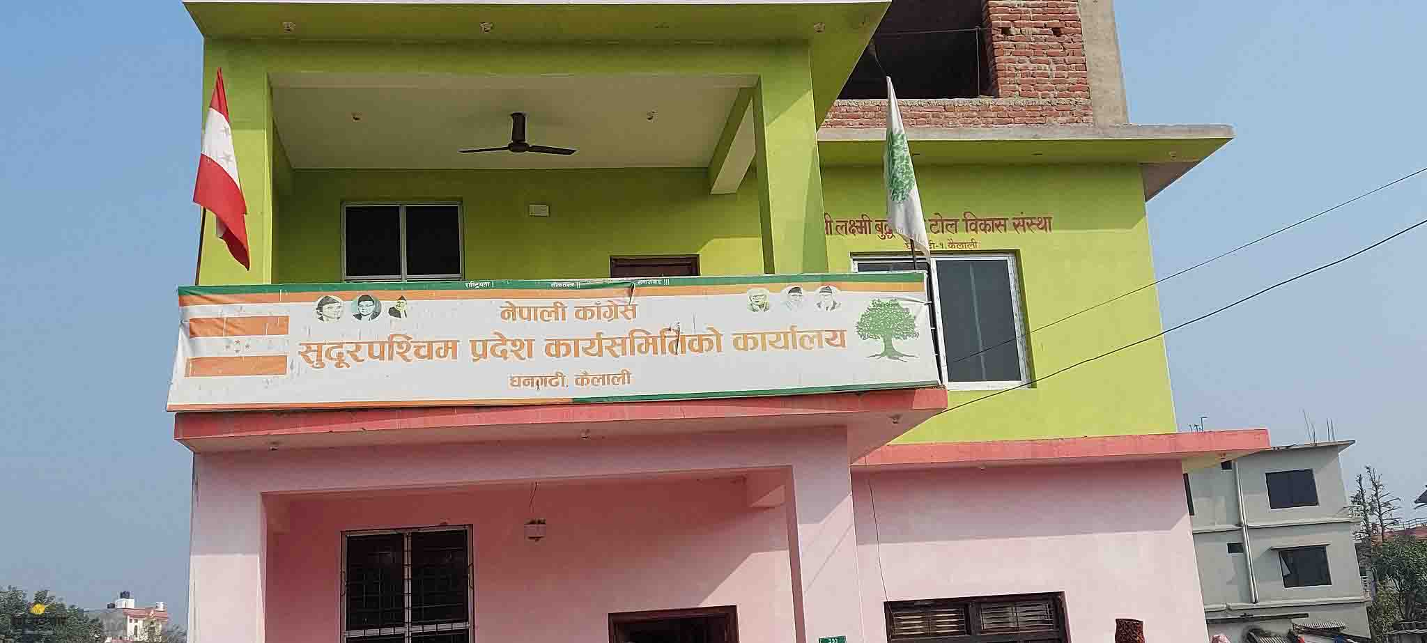 यी हुन् सुदूरपश्चिमबाट केन्द्रमा सिफारिस भएका कांग्रेसका उम्मेदवारहरू (सूची)