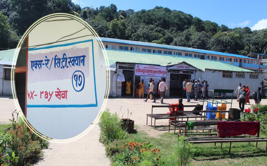डडेल्धुरा अस्पतालमा पाँच महिनादेखि एक्स–रे सेवा ठप्प