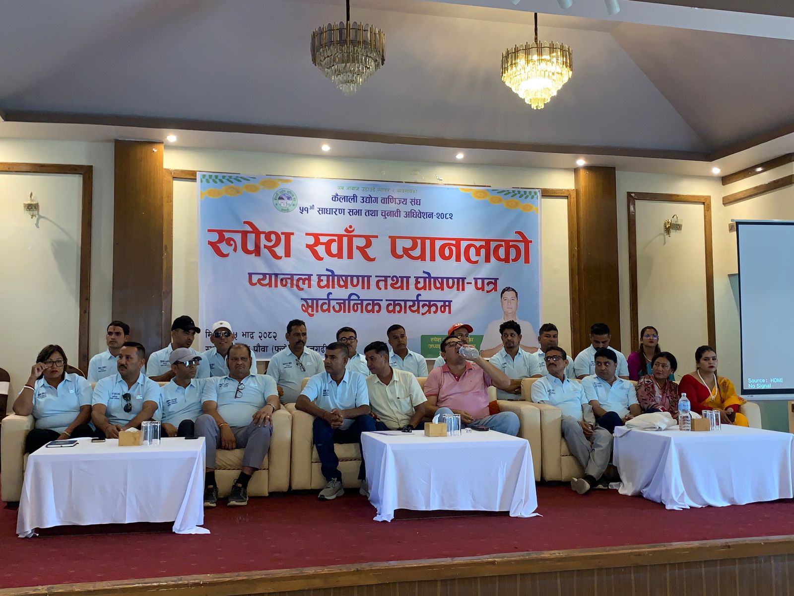 कैलाली उद्योग वाणिज्य संघ निर्वाचन : रुपेश स्वाँर प्यानलकाे घाेषणा, यस्ताे प्यानल