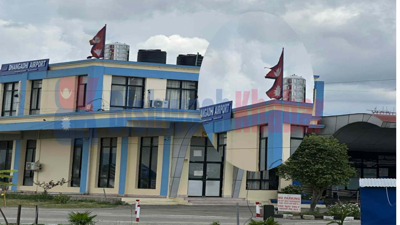च्यातियो धनगढी विमानस्थलको राष्ट्रिय झण्डा