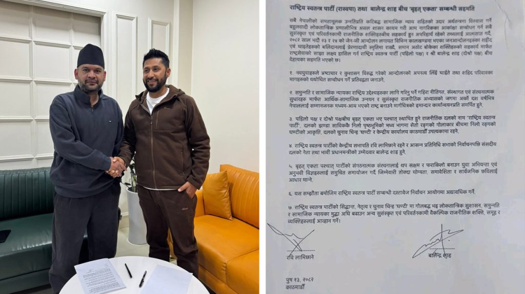 रवि–बालेनबिच ७ बुँदे सम्झौता : के छ सहमतिमा ? (पूर्णपाठ)