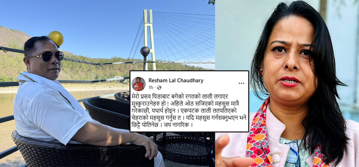 रेसमले कसलाई भने–मेरो प्रसवबाट बगेको रगतको लाली लगाउने मान्छे ?