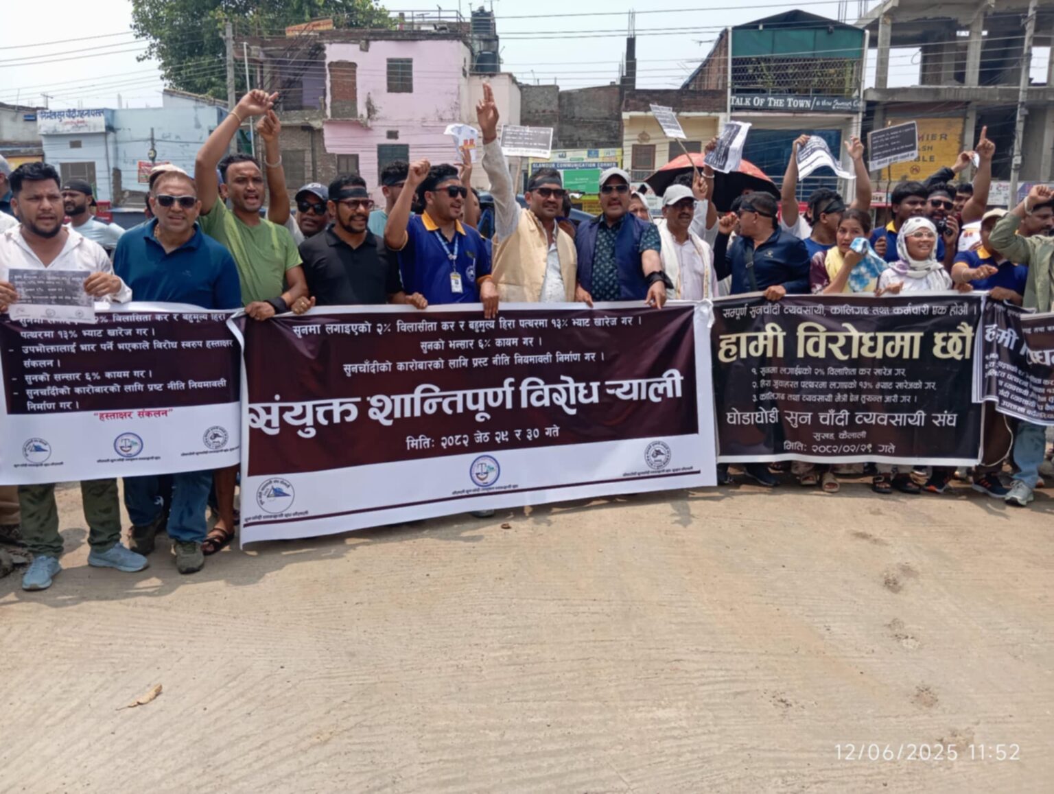 नयाँ कर प्रणाली बिरुद्ध सुनचाँदी व्यवसायी आन्दोलित : धनगढीमा चावी सहित र्‍याली