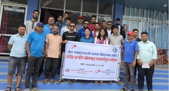 प्रदेश स्तरीय खेलकुद पत्रकारिता तालिम खानीडाडामा सम्पन्न