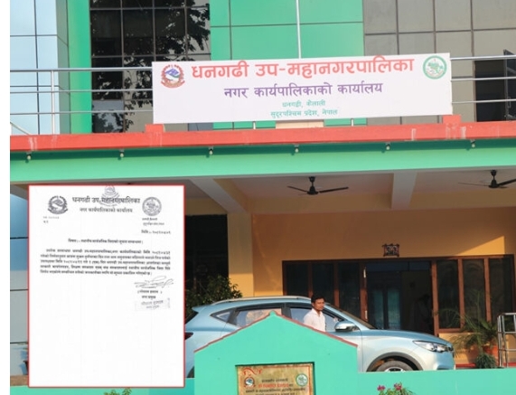 साउन ११ गते धनगढी र पुनर्वासमा सार्वजनिक विदा