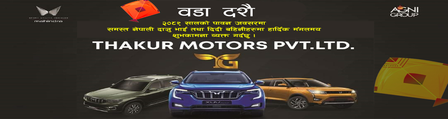 thakur motor