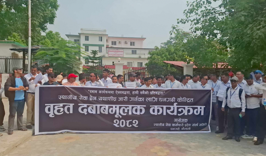 स्थानीय सेवा ऐन ल्याउन माग गर्दै मुख्यमन्त्री कार्यालय अगाडि धर्ना