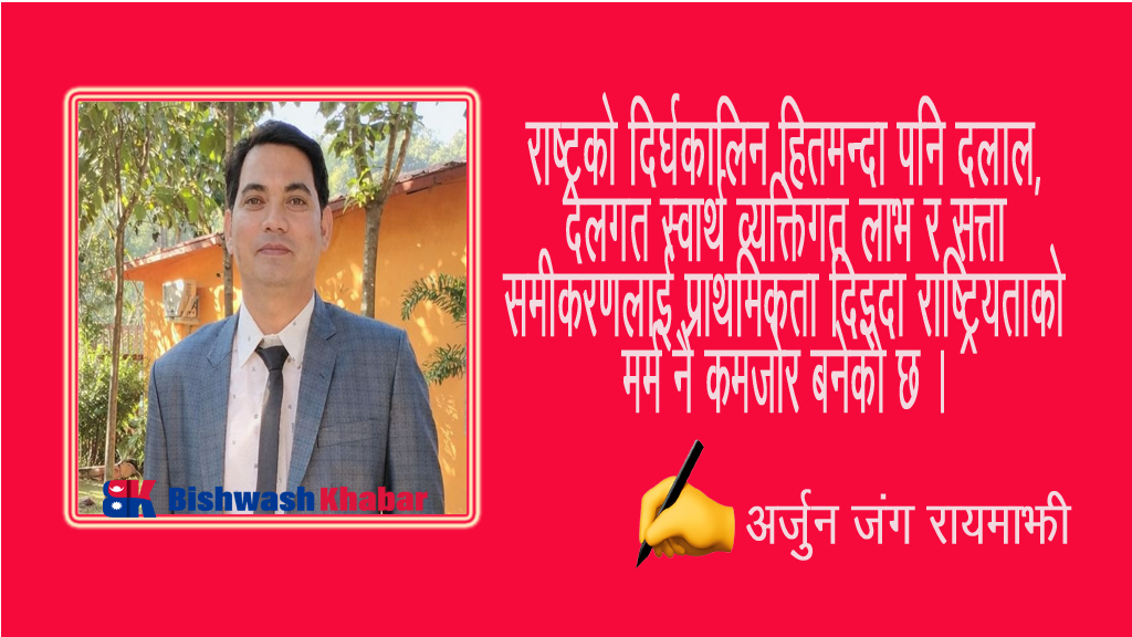 नेपाली राजनीतिले जन्माउन नसकेको रास्ट्रीयता