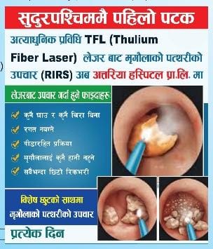 attariya Hospital leger operation