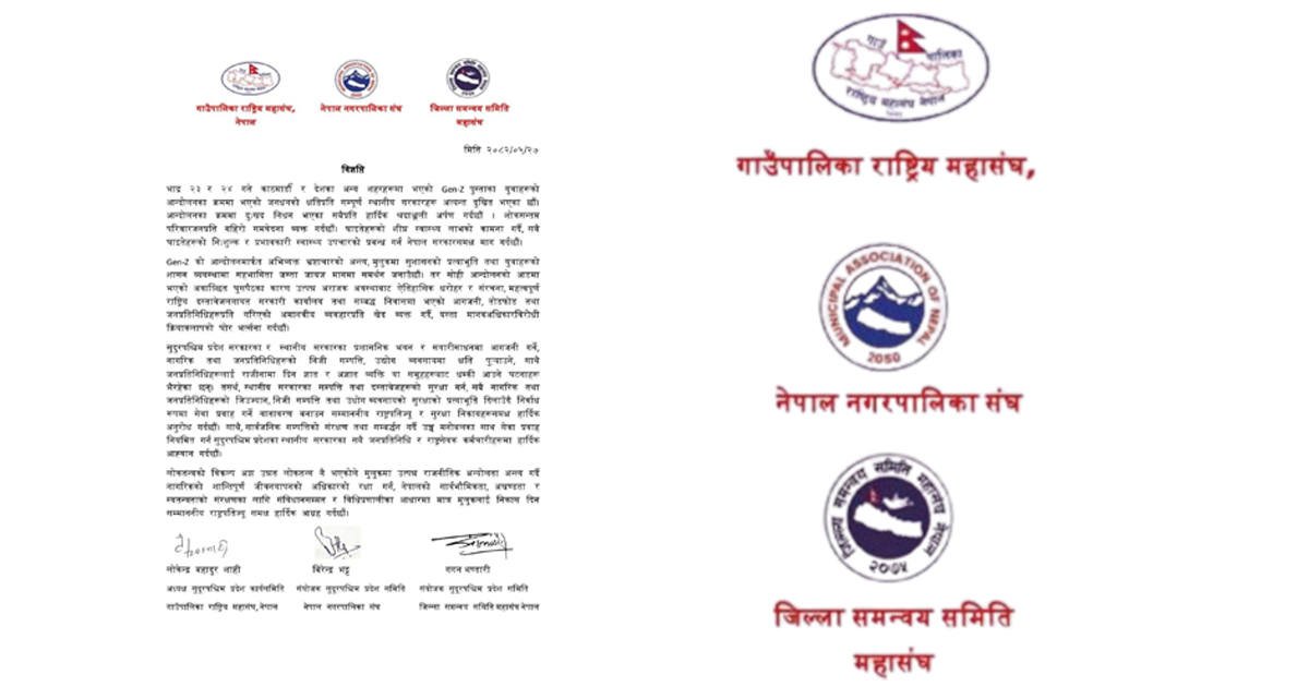 सुदूरपश्चिमका जनप्रतिनिधिद्वारा निर्बाध रूपमा सेवा प्रवाह गर्ने वातावरण बनाउन माग
