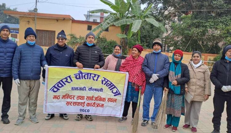 चवरा चौतारा समाजद्धारा नैनादेवी मन्दिर परिसरमा सरसफाइ