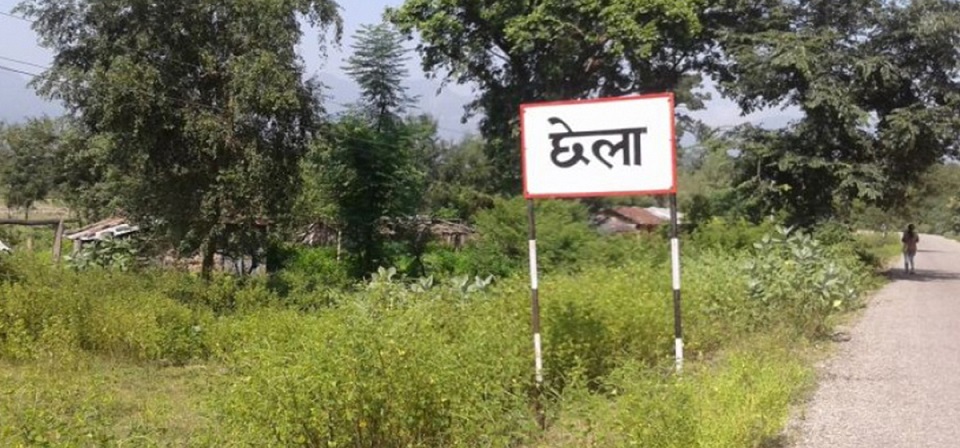 दैजी–छेला औद्योगिक क्षेत्रः शिलान्यासको चार वर्ष बित्यो, रुख कटान अनुमतिको पर्खाइमा