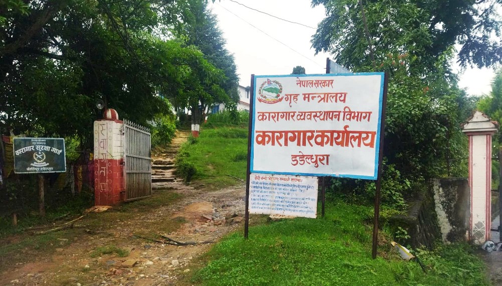 डडेल्धुराबाट भागेका ६१ कैदी पक्राउ