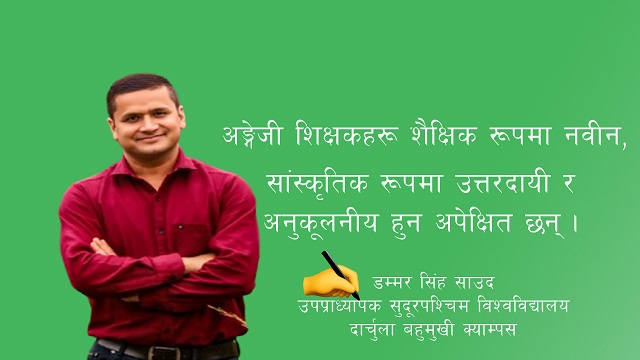 शिक्षक पेशागत विकास मार्फत शिक्षणमा सुधार