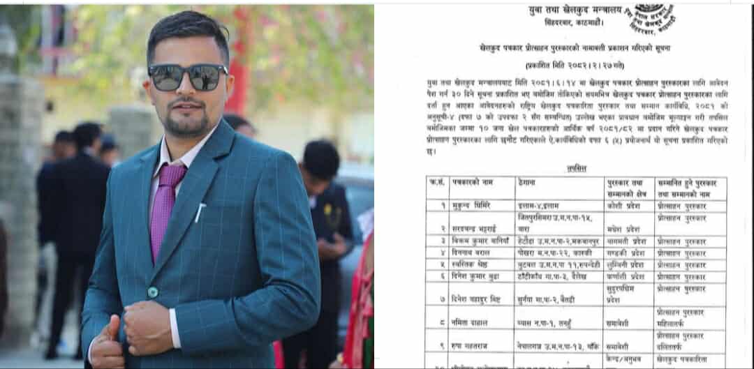 धनगढीका पत्रकार बिष्टलाई खेलकुद पत्रकारिता प्रोत्साहन पुरस्कार