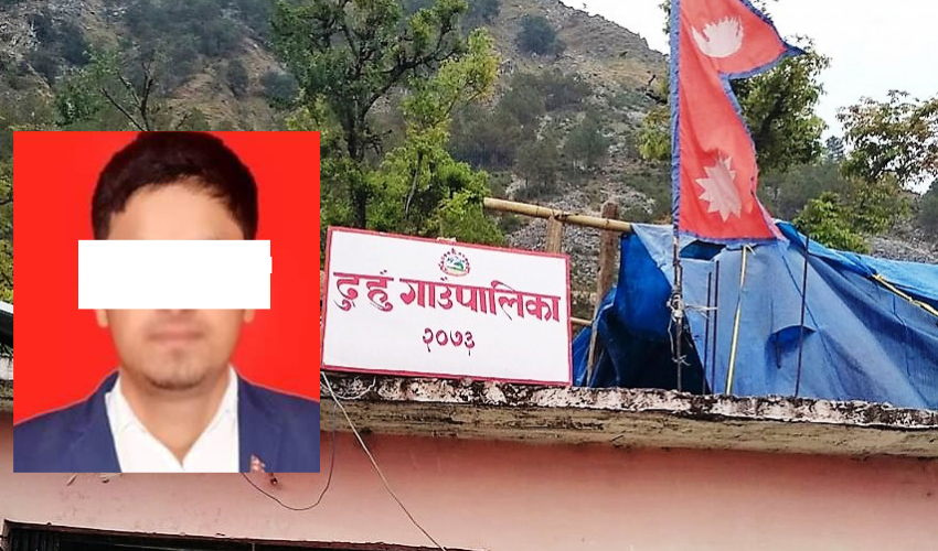 दार्चुलाको दुहुँ गाउँपालिकाका लेखापाल किर्ते आरोपमा पक्राउ