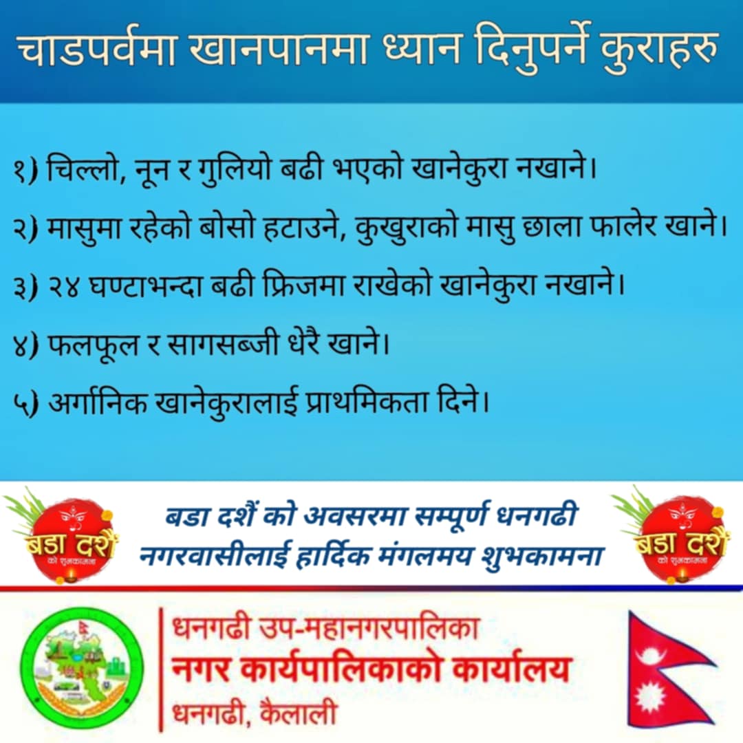 dhangadhi politechional