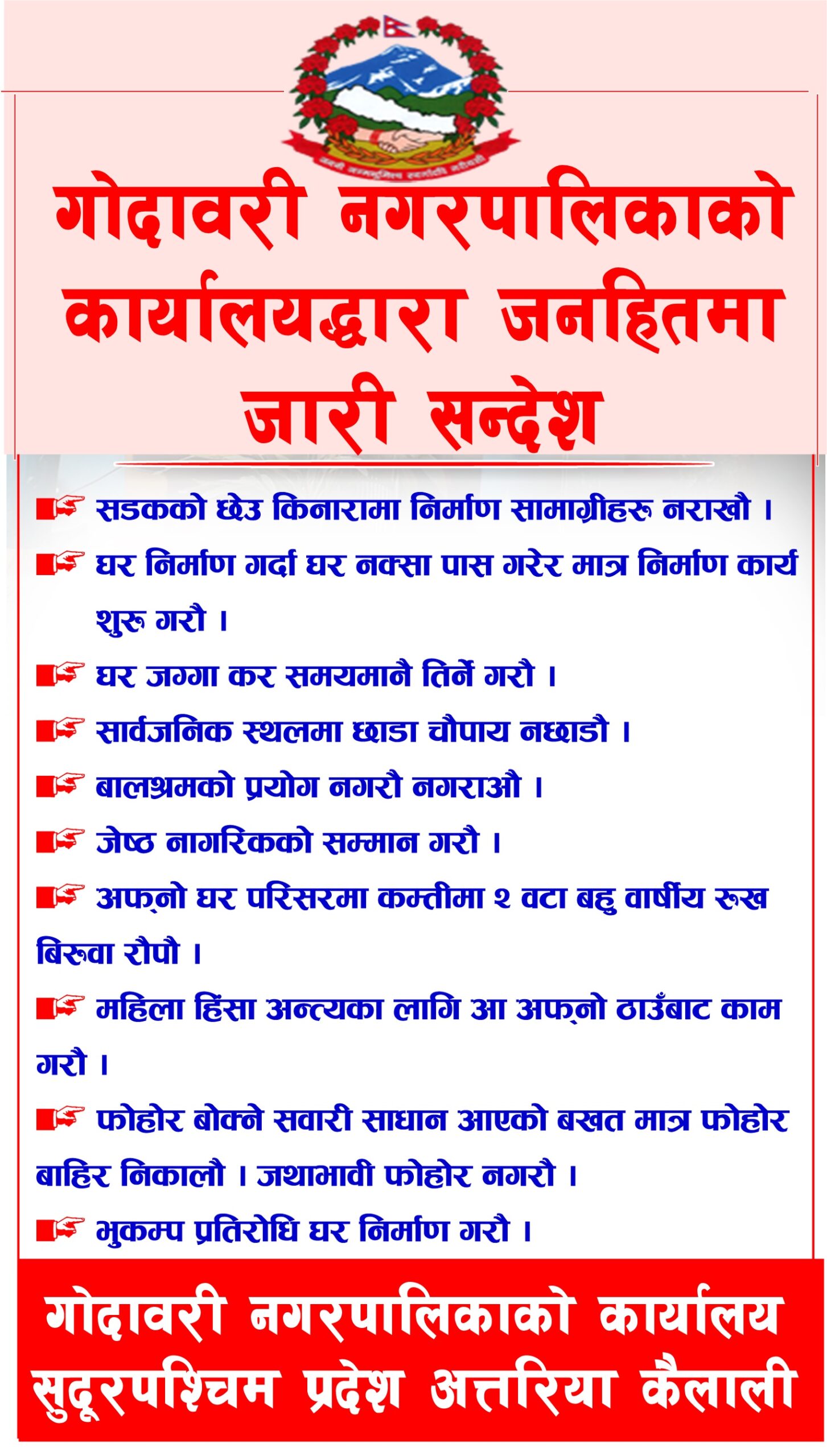 godavari nagar