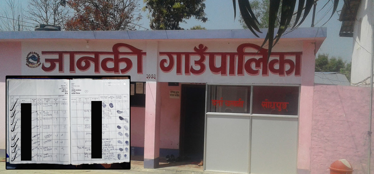 कैलालीमा खुट्टाको औंठा छाप लगाएर सामाजिक सुरक्षा भत्ताको नौ करोड अपचलन