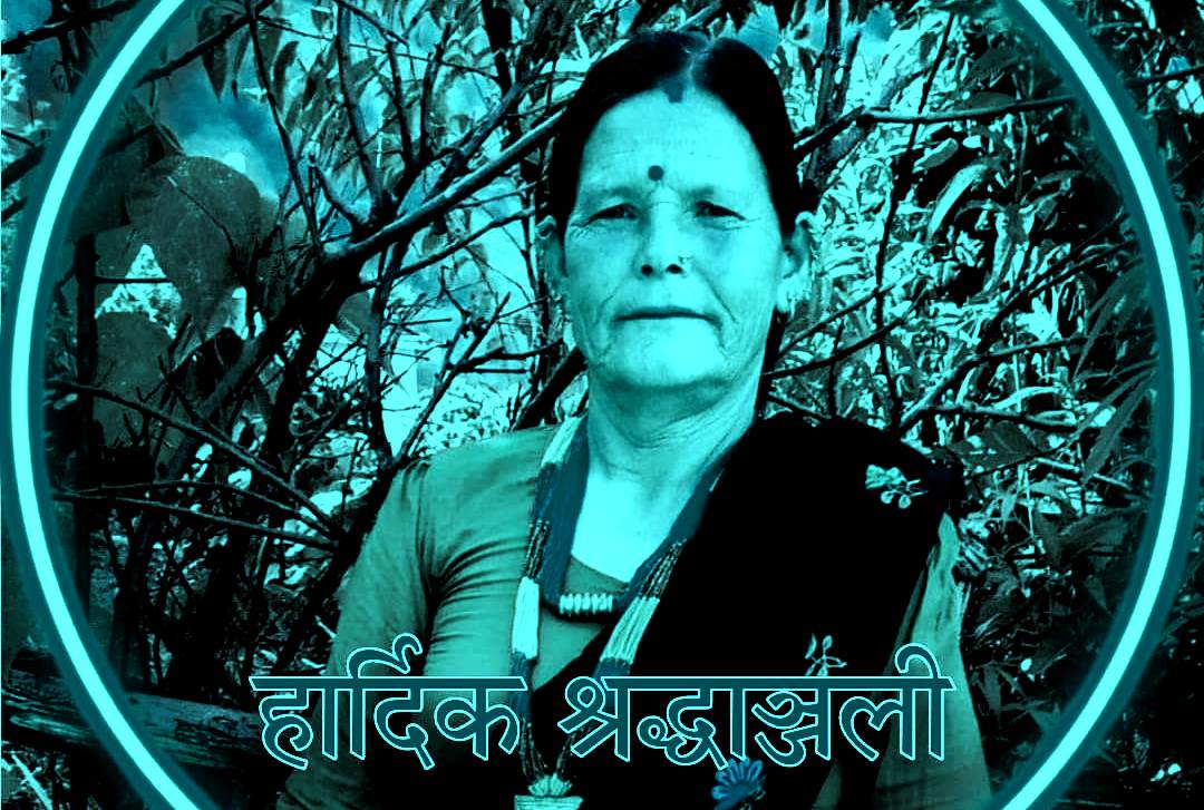बाजुराको पाण्डुसैनमा घर भित्रै महिलाको शव भेटियो, हत्याको आशंका