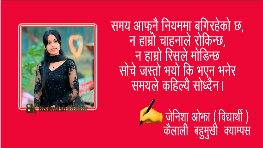 अशान्तिको किनारमा उभिएको देश