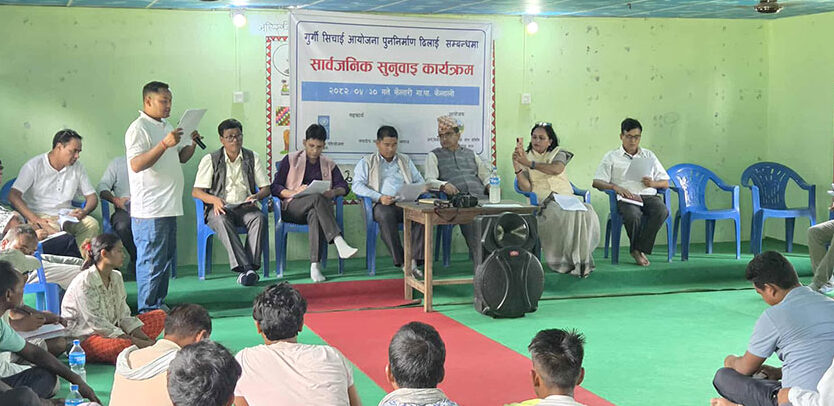 अर्थ विकास समितिको सार्वजनिक सुनुवाइ कैलालीका स्थानियले गरे बहिस्कार