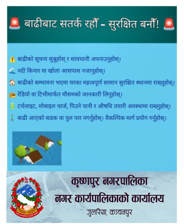 Krishanpur napa