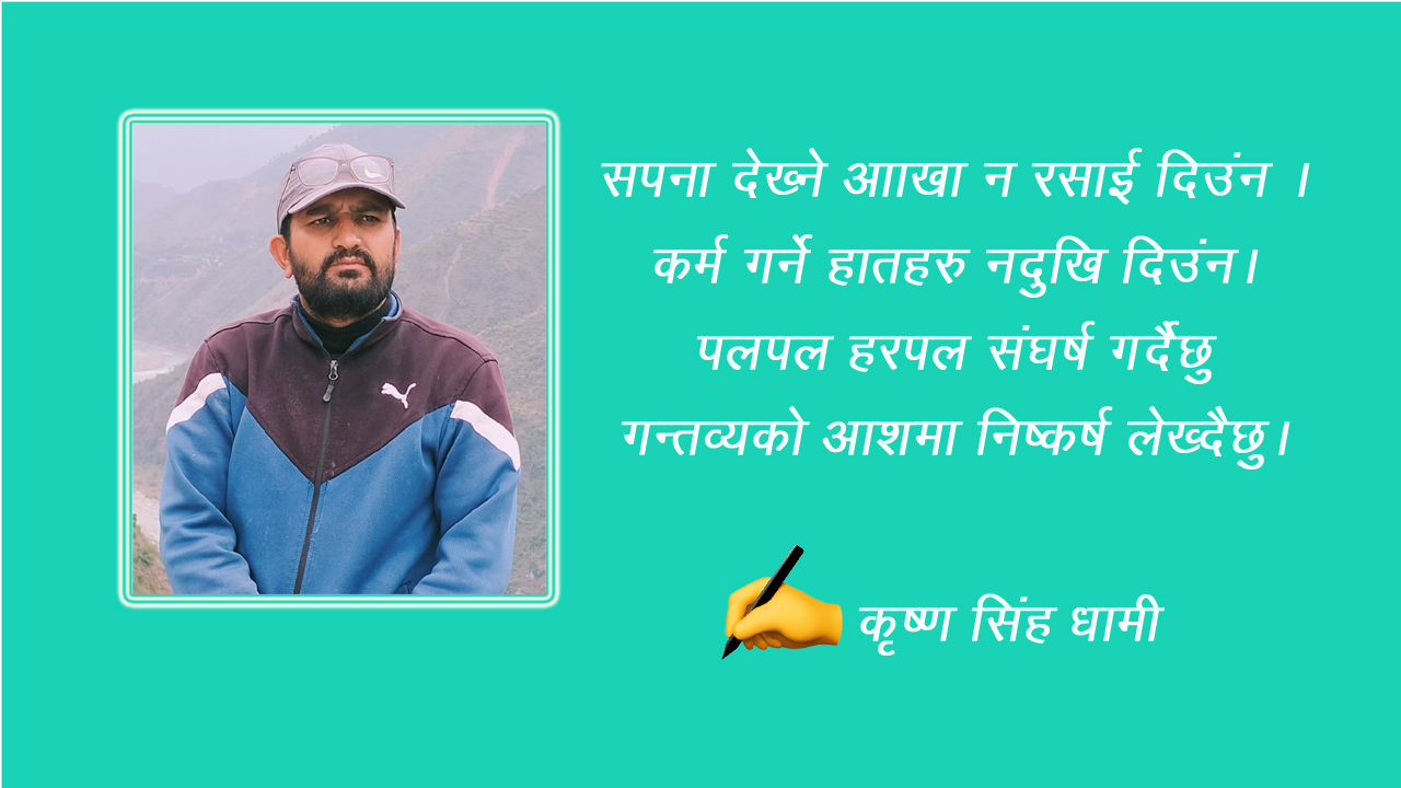 कर्मकाे फल मिठाे