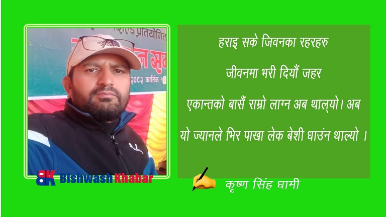 छाेडी दिए शहर