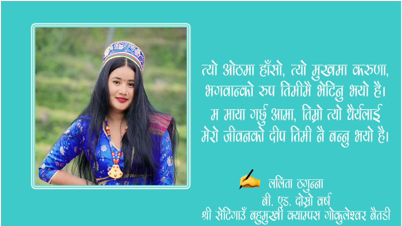 मेरी आमा