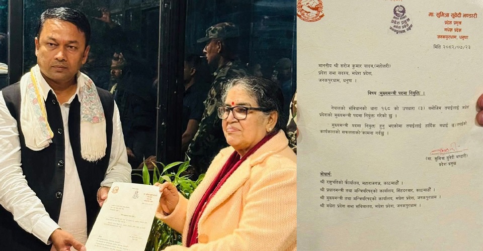 एमालेका सरोजकुमार यादव मधेस प्रदेशको मुख्यमन्त्री नियुक्त