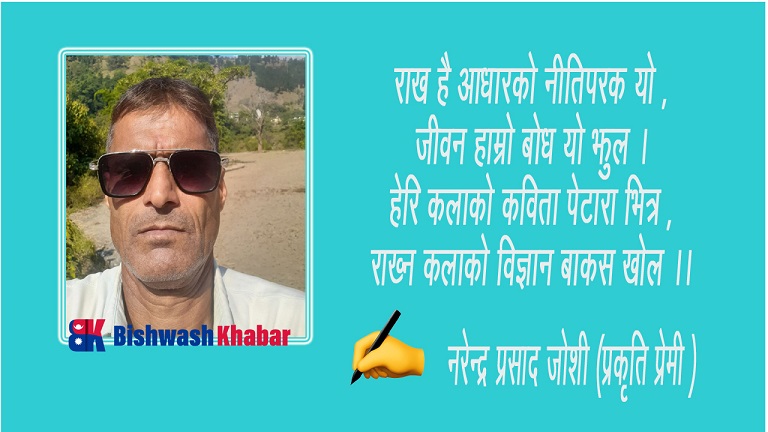 सिमल फूल !!