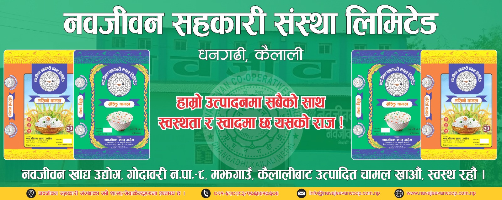 Ban kanchanpur
