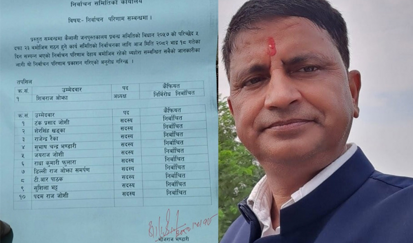 कैलाली जनपुस्तकालयको अध्यक्षमा शिवराजओझा निर्विरोध चयन