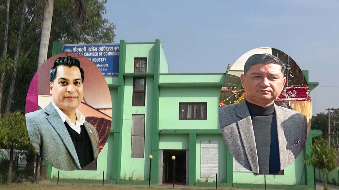 कैलाली उद्योग वाणिज्य संघमा चुनार्वी सरगर्मी : अध्यक्षमा ओझा र स्वाँरको उम्मेदारी घोषणा