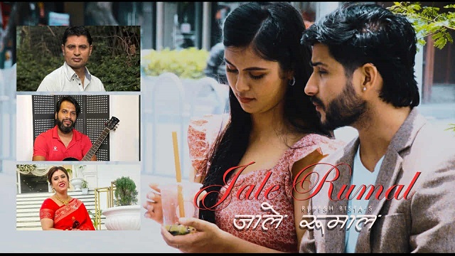 भलिबल प्रशिक्षक रुपेशको जाले रुमाल नामक म्युजिक भिडियो सार्बजनिक