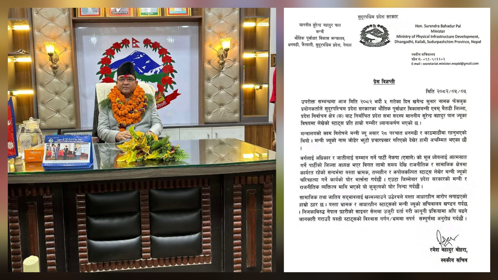 मन्त्री पालविरुद्धको फेसबुक पोस्ट : दलित अभियन्ता सुनारमाथि उजुरी