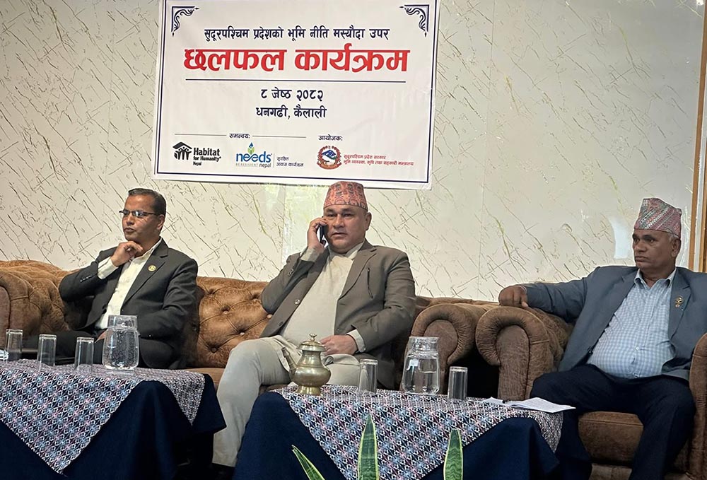 सुदूरपश्चिममा भूमि नीति मस्यौदामाथि छलफल
