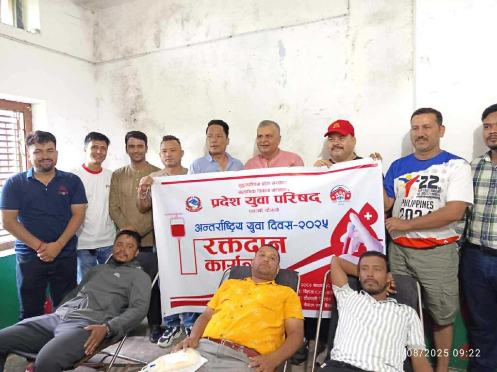 अन्तराष्ट्रीय युवा दिवसमा रक्तदान, ७५ युनिट रगत संकलन