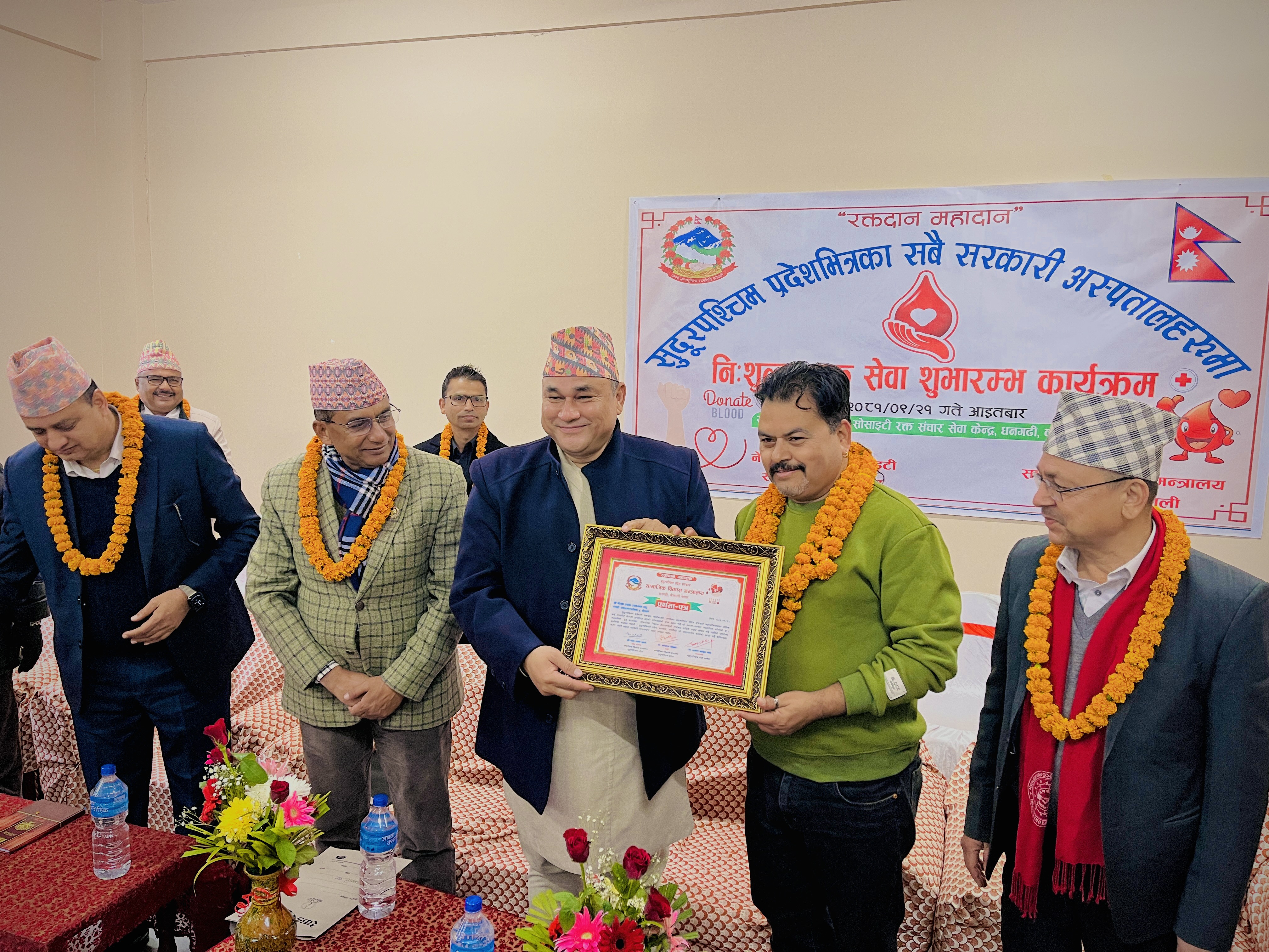 पत्रकार दीपक उपाध्याय सुदूरपश्चिमकाे रक्तदान सद्भाव दूत नियुक्त