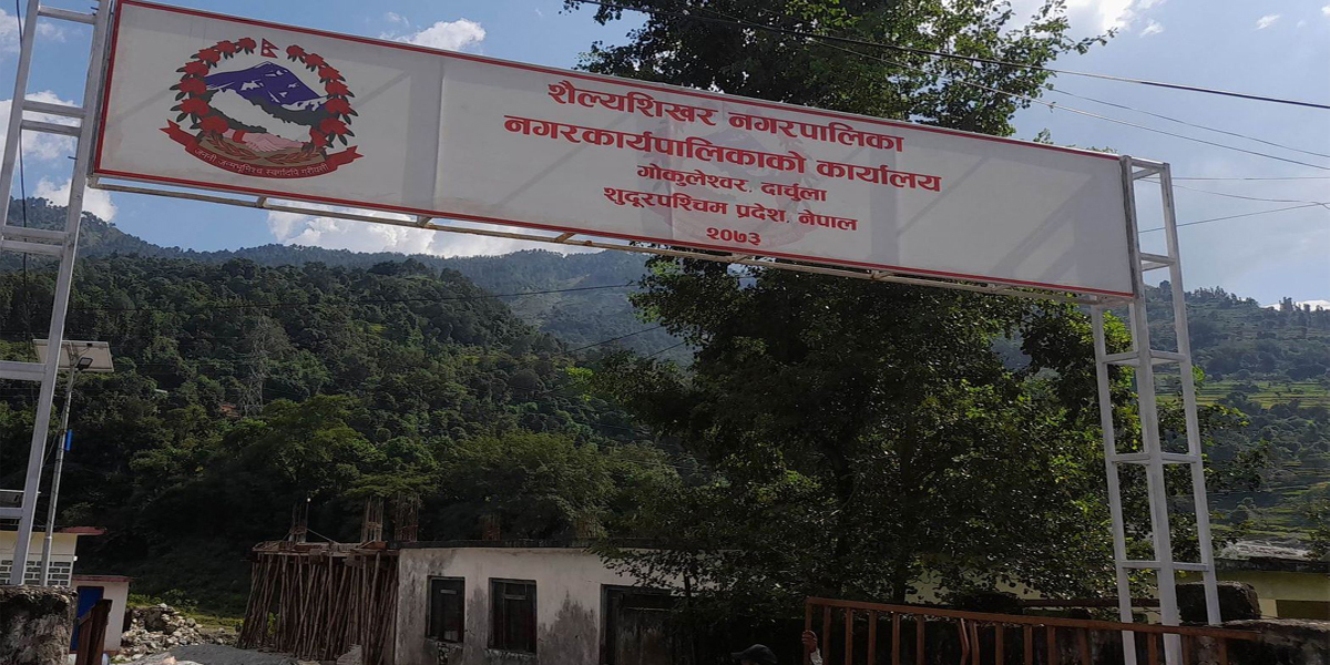 दार्चुलाको शैल्यशिखर नगरपालिकाविरुद्ध अख्तियारमा उजुरी