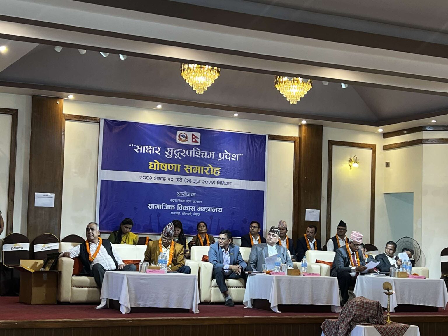 सुदूरपश्चिम ‘साक्षर प्रदेश’ घोषणा