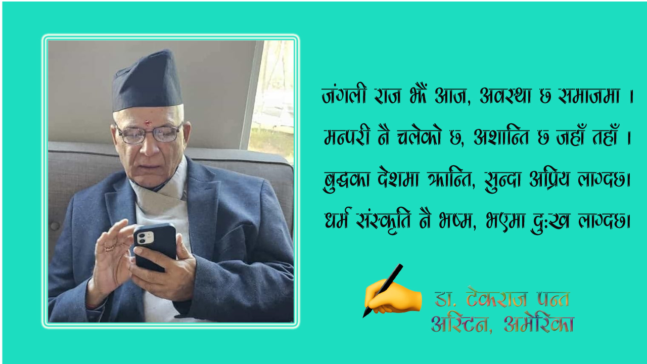 बिचित्र बेला