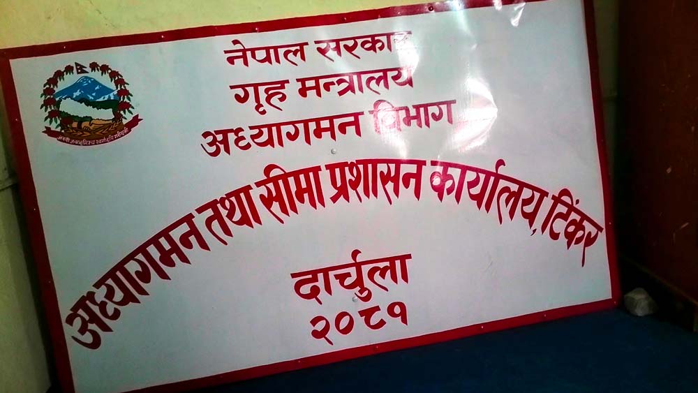 दार्चुलाको टिङ्करमा स्थापना हुन सकेन अध्यागमन कार्यालय