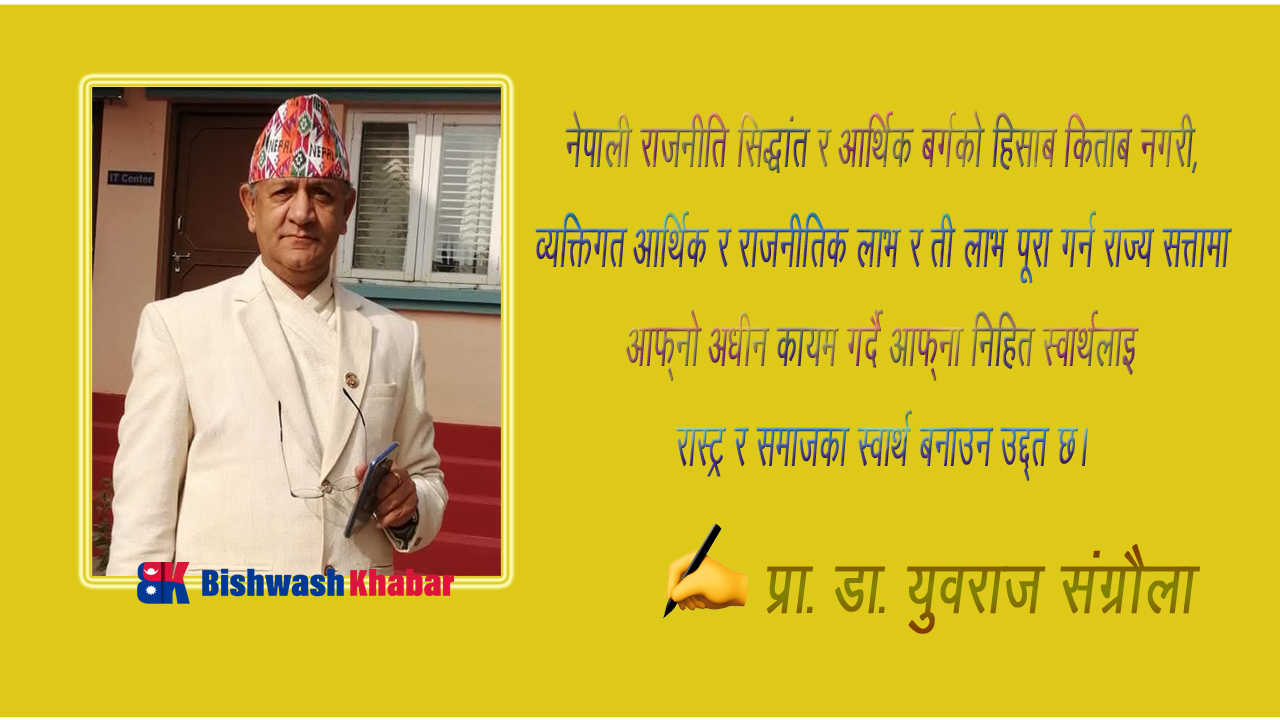 हामी नागरिकहरु कसरी गल्ती  गरीरहेका छौँ !